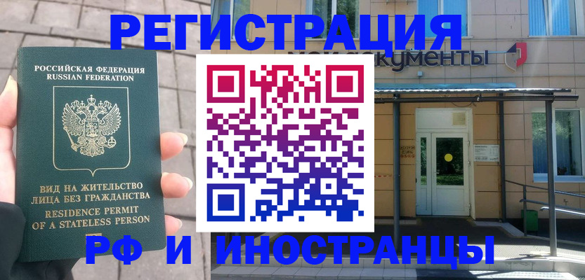 временная регистрация 2025 в Ульяновске