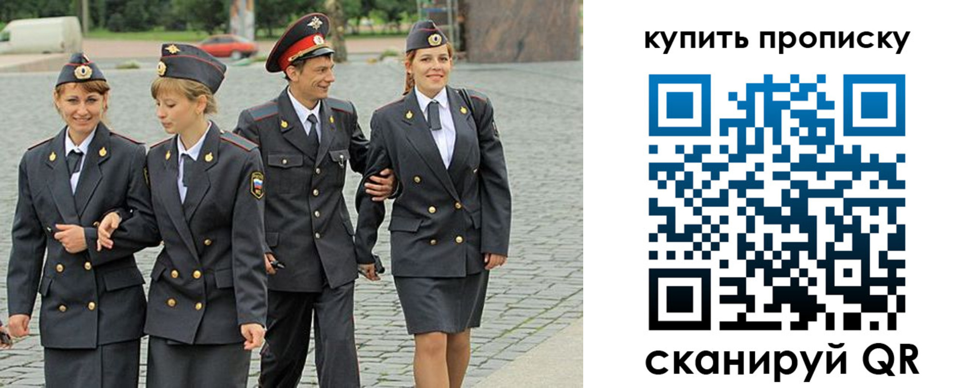 купить прописку в Ульяновске