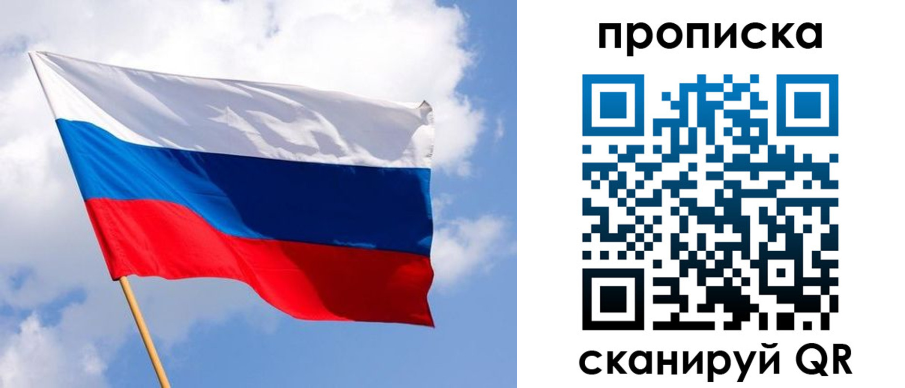 временная регистрация собственник в Ульяновске