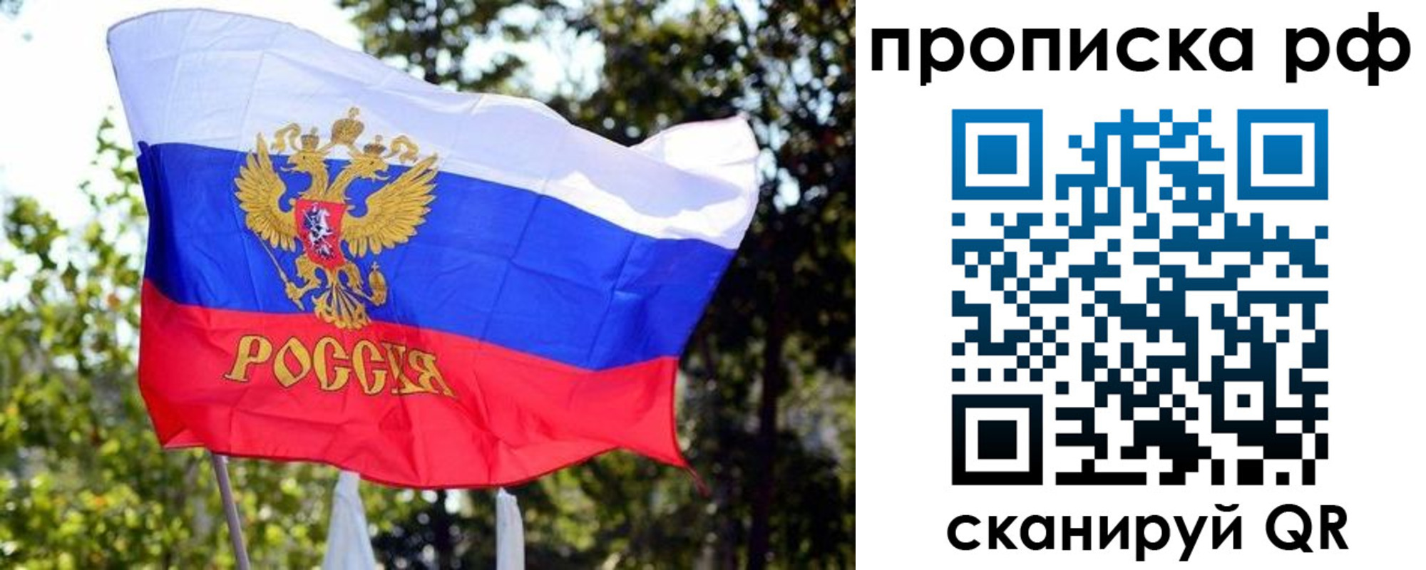 временная регистрация надежно в Ульяновске