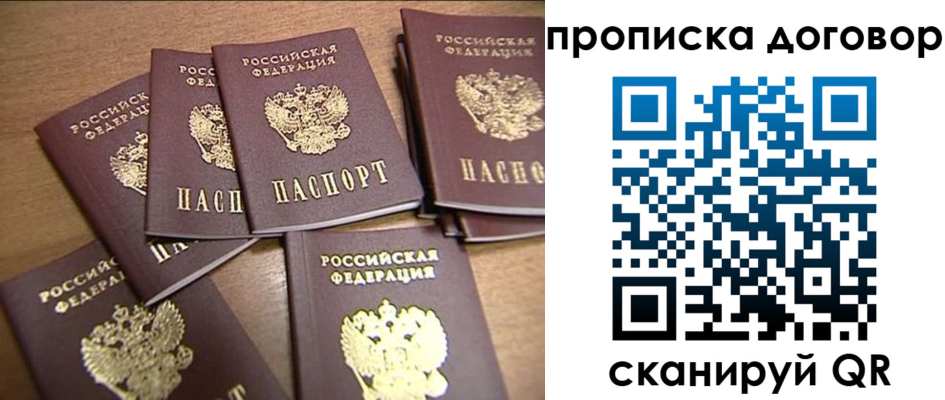 временная регистрация для школы в Ульяновске
