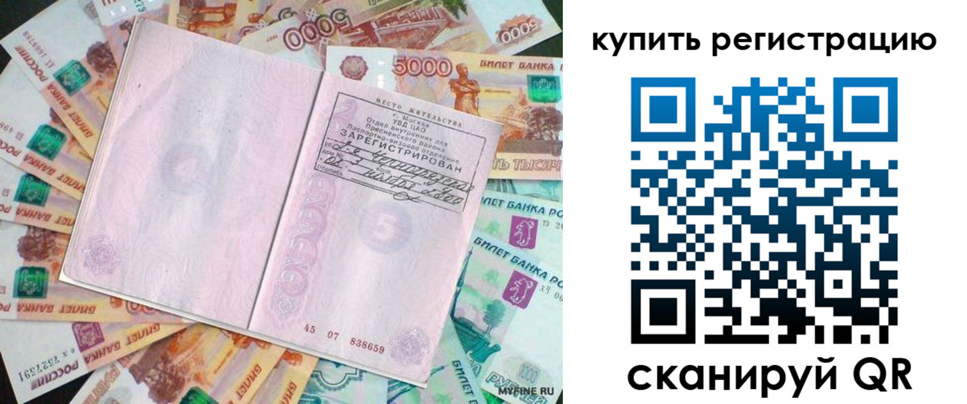 прописка законно в Ульяновске