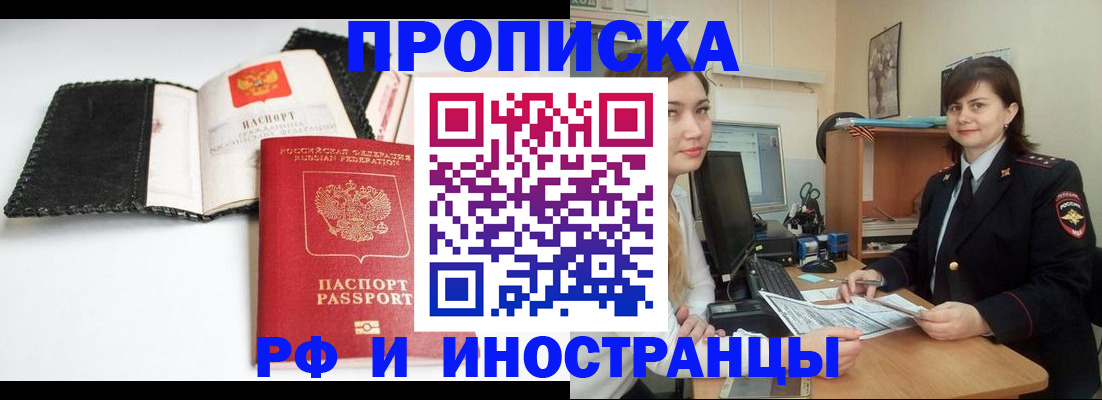 временная регистрация в Ульяновске