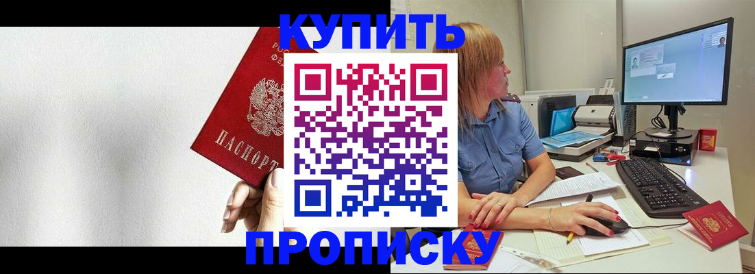 временная прописка в Ульяновске