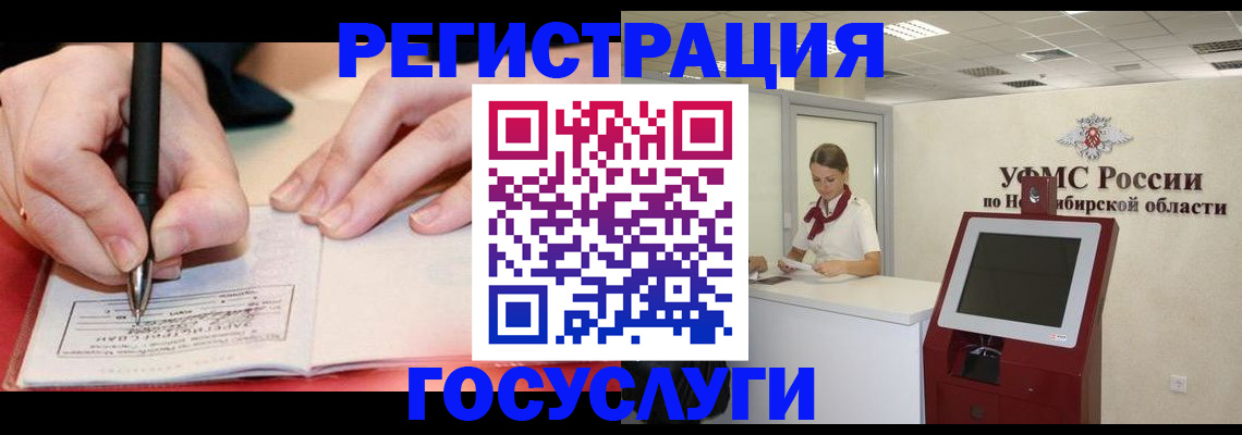 прописка штамп в Ульяновске