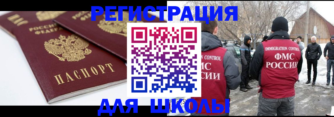 прописка гарантия в Ульяновске