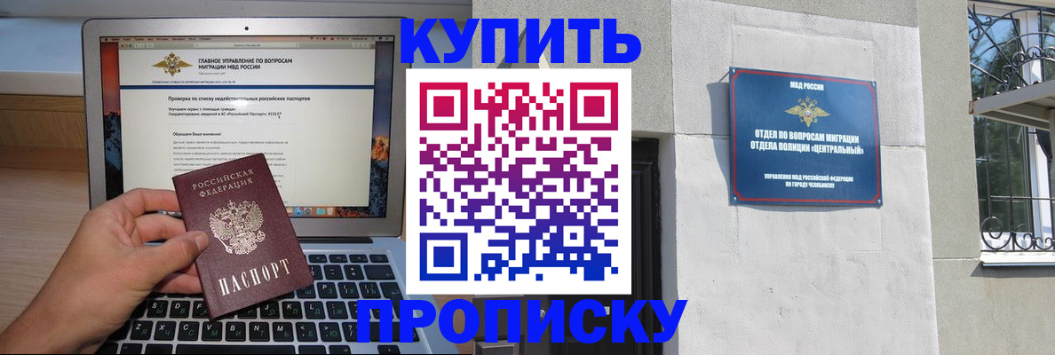 прописка от собственника в Ульяновске