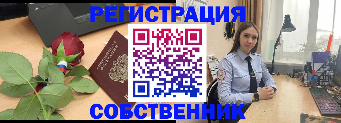 прописка штамп в Ульяновске
