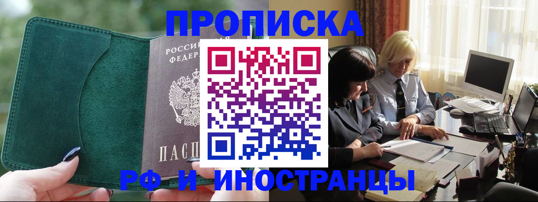 прописка паспорт в Ульяновске